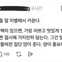 아들 딸 차별 하는 엄마