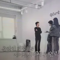 이소라 홍진경 프랑스 파리 현지 모델 에이전시 면접 본 결과...........