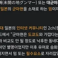 싱글벙글 일본의 마계 인천