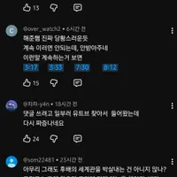 유튜브 댓글 반응 진짜 안좋은 이번주 놀토 게스트