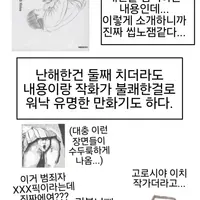호문쿨루스 보는 만화
