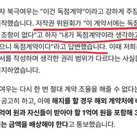 오타쿠들 경악하고 있는 유명 웹툰 출판사의 발언