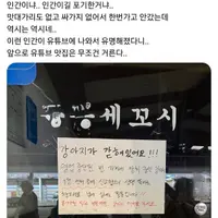 가게 문 닫으면서 14살 강아지를 버리고 간것으로 추정되는 용산 횟집...
