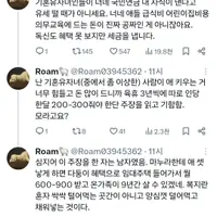 기혼유자녀인들아 너네 국민연금 내 자식이 낸다고 유세 떨 때가 아니세요