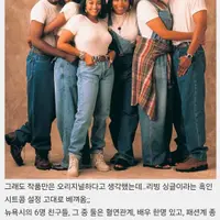 흑인 시트콤 표절 의혹이 있다는 미드 프렌즈