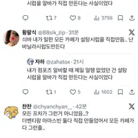 내가 컴포즈 알바할 때 제일 얼탱 없었던 건