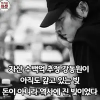 친일파 외조부의 빚을 갚고 있는 연예인