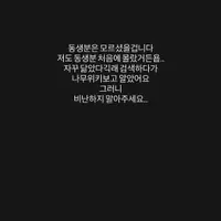 지수 오빠 가폭 피해자분 인스스