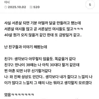 40살 되면 기분 어떨까 🤔