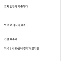 일본 코치가 말하는 한국 야구 폭망 이유