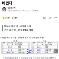 주민등록 등본 재혼사실 알수없게 바뀐다