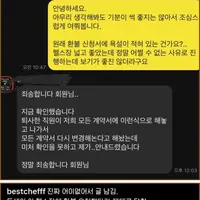 환불신청했더니 신청서에 욕적어놓은 헬스장