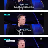 일론머스크 "저축 안해도 돼, 10년 후엔 돈 무의미"