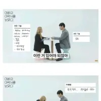 아빠의 이력서를 본 딸