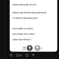 (스레드 펌) 쉽게말해서 한녀의 모순은 엄마처럼은 살기 싫으면서