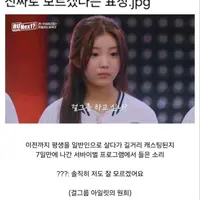 진짜로 모르겠다는 표정