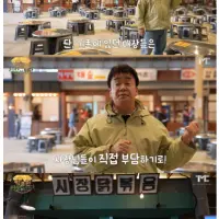 ㅅㄱㅂㄱ 백종원은 자꾸 새로운게 파묘되네