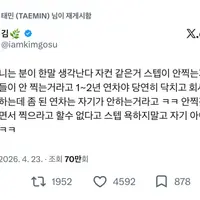 알티 실수 한 듯한 태민 공계