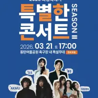 BTS공연이 하나도 안 부러웠다는 오늘자 화성시민들