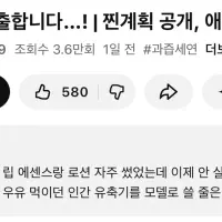 과즙세연 우유가 뭐냐면 (후방주의)