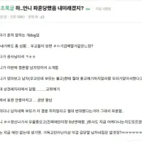 하..언니 파혼당했음 내미래겠지?