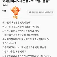 인사팀의 차도살인