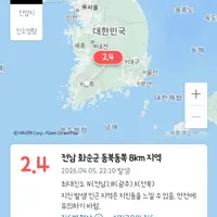 2026-04-05 22:10 전남 화순군 동북동쪽 8km 지역 규모 2.4 지진발생