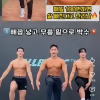 원더기가 효과본 뱃살빠지는 운동.shorts (📍오늘 자기전 할일📍)
