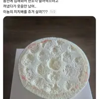 고딩 딸이 집에 있는 딸기 케이크 먹어도 되냐고 연락이 왔다