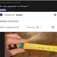 레딧: 한국에서 믹스커피 인기 많아?