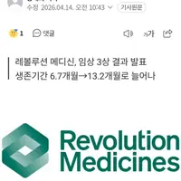 정보) 노벨 의학상을 줘도 부족함이 없는 미국 제약회사
