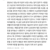 카페 알바생 고소한 점주 측 법률대리인 블로그 댓글