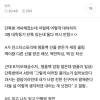 친구가 명품사진 인스스에 올렸다가 단톡방 개싸해졌는데 이럴때 어떻게 대처하지