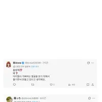 한녀들이 긁히는 일녀 + 도시락 조합