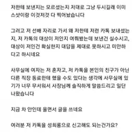 오늘 리얼 꼴리는 치마 입고 옴