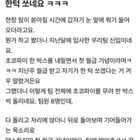 신입사원이 첫 월급 탔다고 한턱 쏘네요