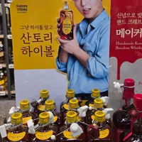 의견 갈리는 박지훈 산토리 하이볼 광고