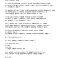 블랙핑크 제니 고소공지