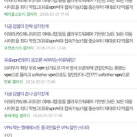 불법촬영, 웹툰 사이트 막혀서 디씨 뒤집어짐