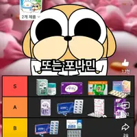 약사가 말하는 생리통진통제 티어