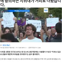 포르투갈 시위 근황