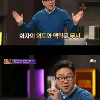 모든 커뮤에서 자주 보이는 사회 지능이 낮은 사람들 특징