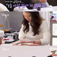 핫게간 나는 솔로  뒷장면이 더 충격적인 이유