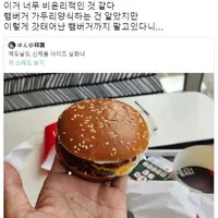 비윤리적 버거