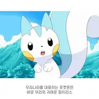 싱글벙글 한국을 대표하는 포켓몬