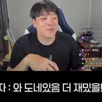 오킹 복귀 후 도네 여는 법