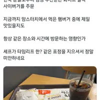 맘스터치를 매일 가서 핫게 갔던 일본인 근황
