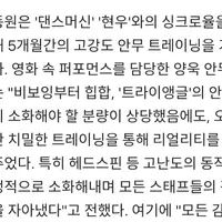 대역없이 5개월동안 연습실생활해서 춤짱된 81년생 강동원