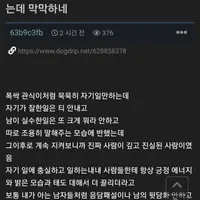 10살위 상사에게 고백했다 차였다..