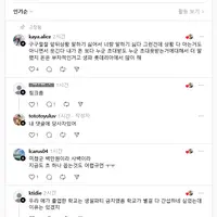 누구는  생파(초등생일파티)에 100만원 썼는데 생파에 400만원 썼다고 학교에서 생파 금액 상한선을 정해줘야 한다는 글을 봤다. 어질어질하다.